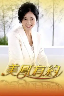 恋爱综艺 凌晨的电台